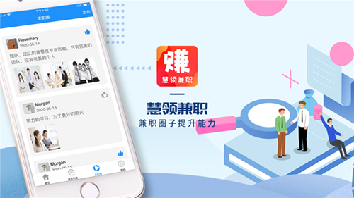 慧领兼职-0