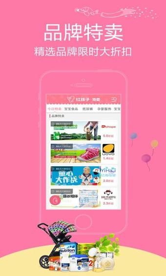 红孩子特卖-0