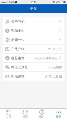 大东北金融-3