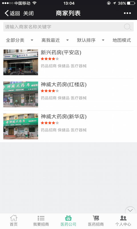 河北医药行业网-3