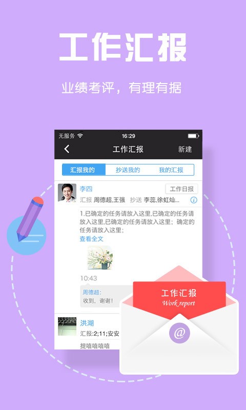 我加助手-3