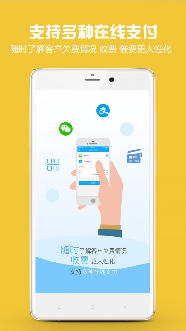 金财代账-2