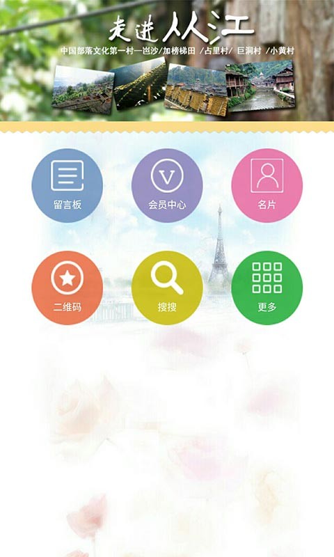 从江旅游网-0