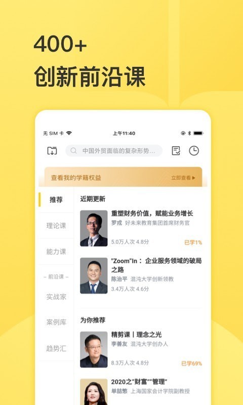 混沌商学院-1