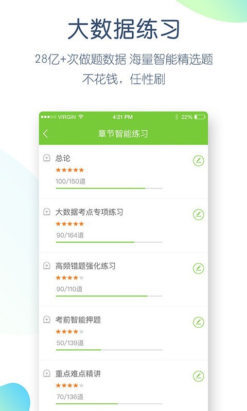 特岗教师万题库-3