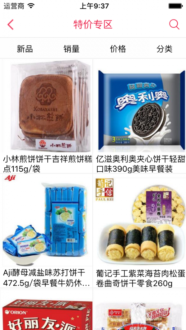 贵州超市-1