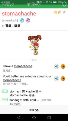 初中英语单词同步-01