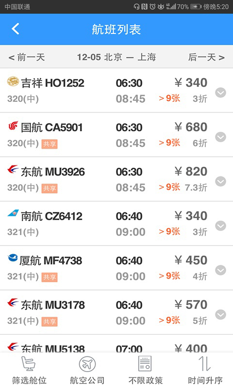 差旅随行-1