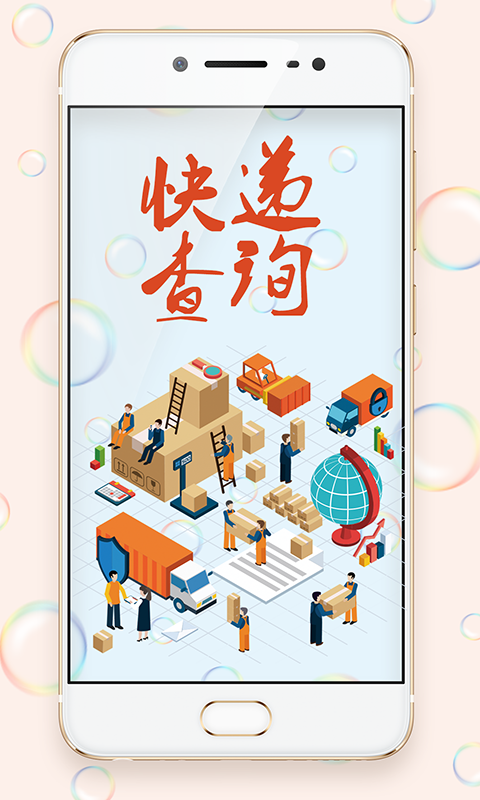 快递100-0
