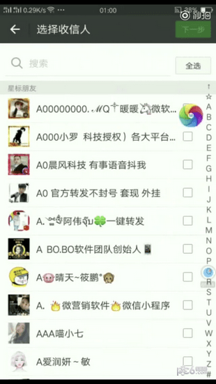 梦想微商-2