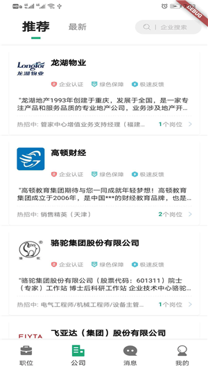 18聘聘-1