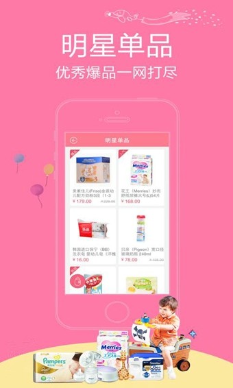 红孩子特卖-2