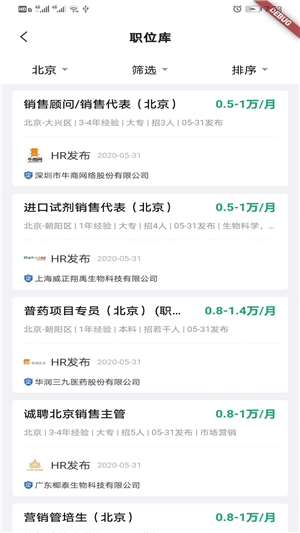 18聘聘-3