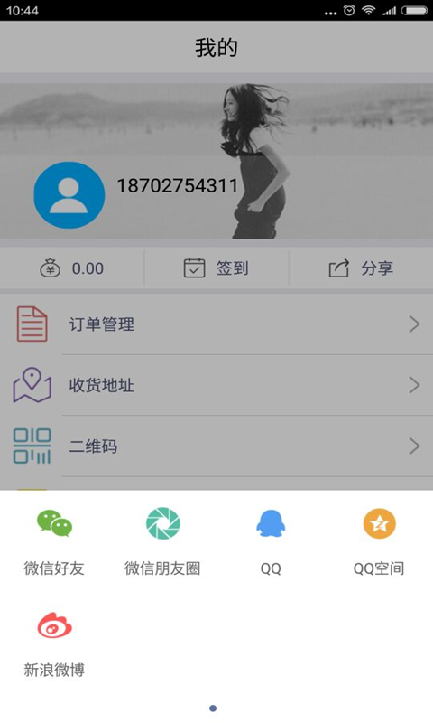 微利购-4