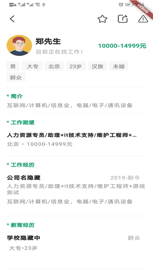 18聘聘-2