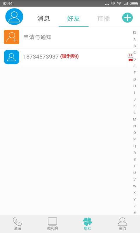 微利购-2
