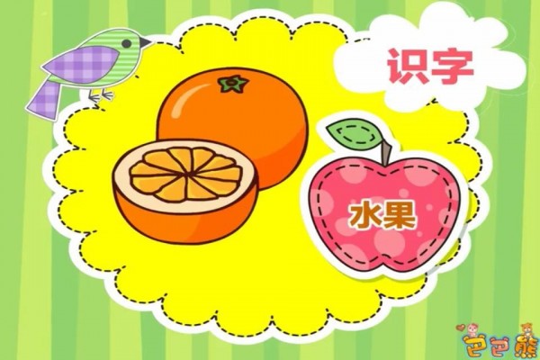 巴巴熊幼儿单词卡-01