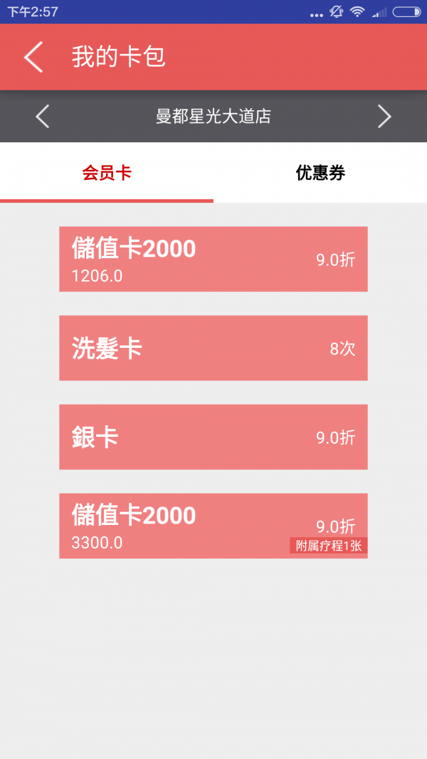 星沙龙美生活-2