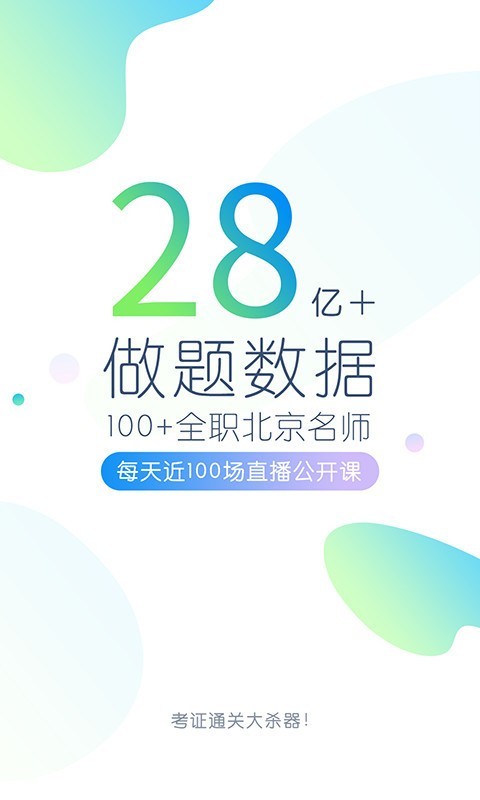 特岗教师万题库-0