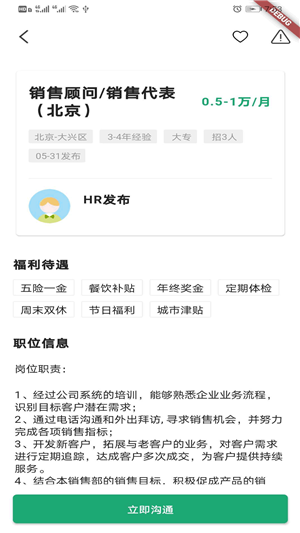 18聘聘-4