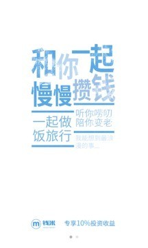 钱米-2