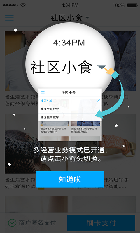 微赢商城-1