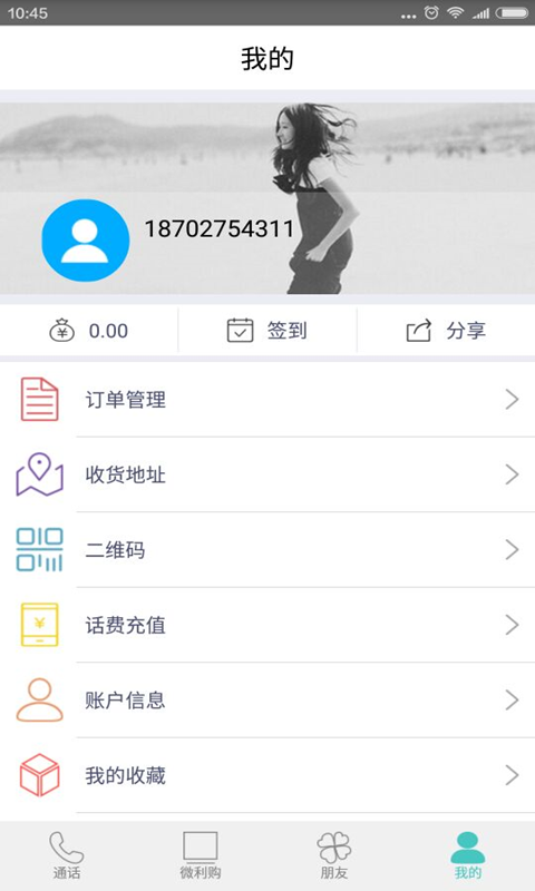 微利购-3
