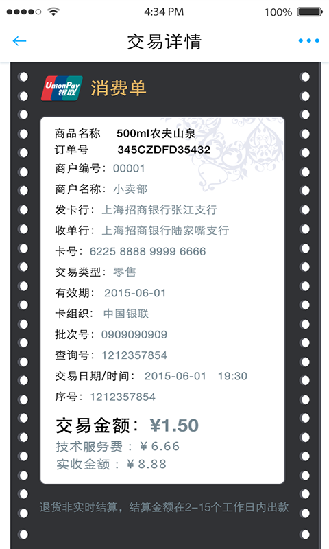 微赢商城-3