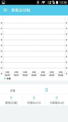 智能运动鞋-1