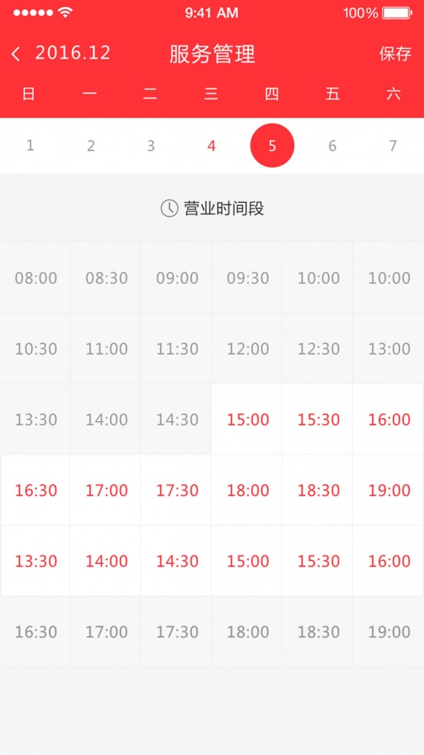 熊狸家商家端-2