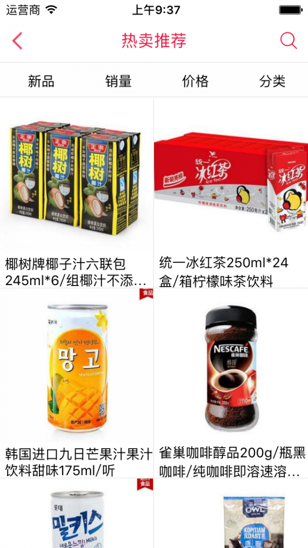 贵州超市-2