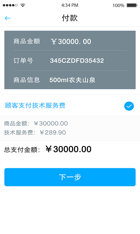 微赢商城-2