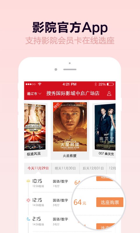 通辽搜秀影城-0