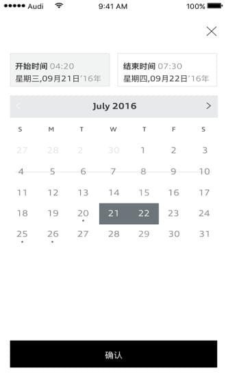 奥迪出行-2