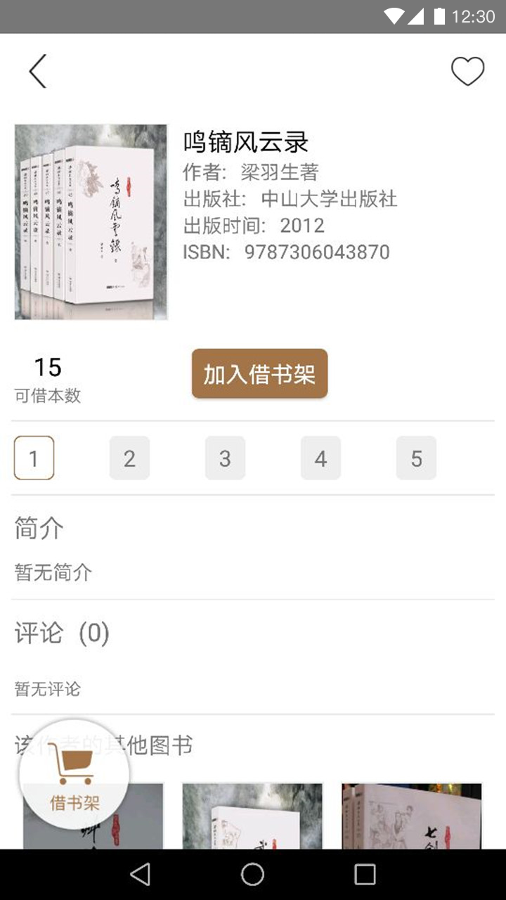 杨浦书界-3