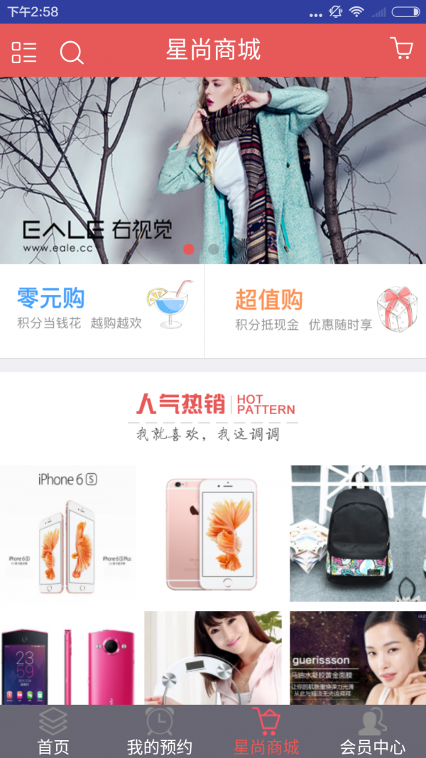 星沙龙美生活-3
