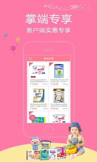 红孩子特卖-3