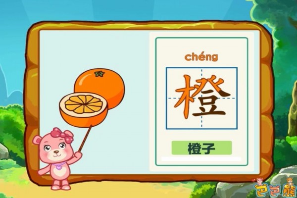 巴巴熊幼儿单词卡-01