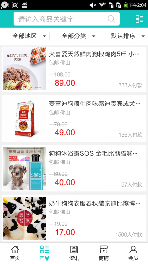 宠物用品-1