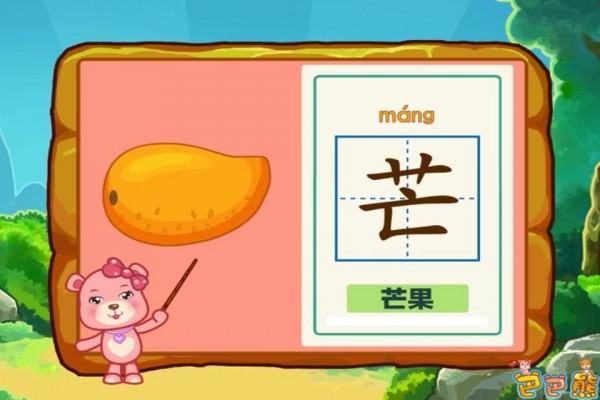 巴巴熊幼儿单词卡-01