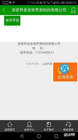游妈妈旅游-1