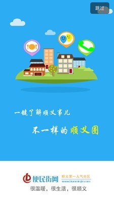 便民街网-0