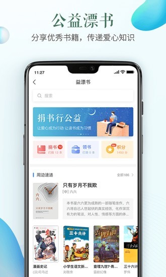 太原市安全教育平台-2