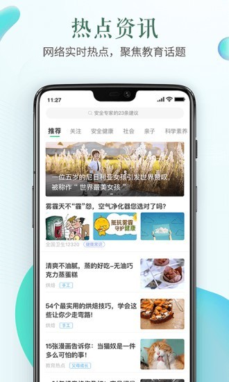 太原市安全教育平台-1