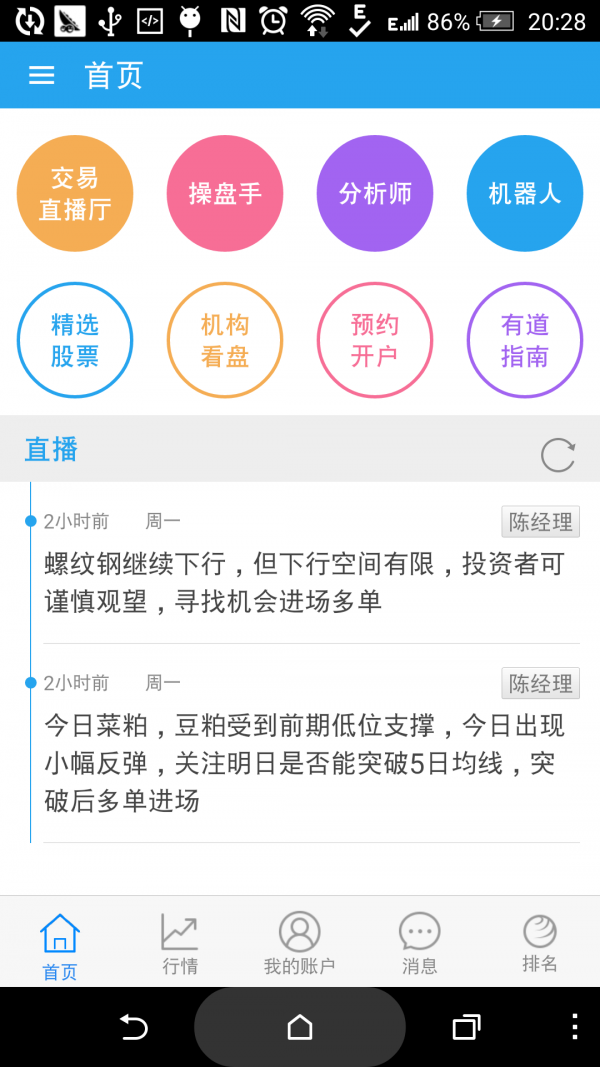 达人期货-01