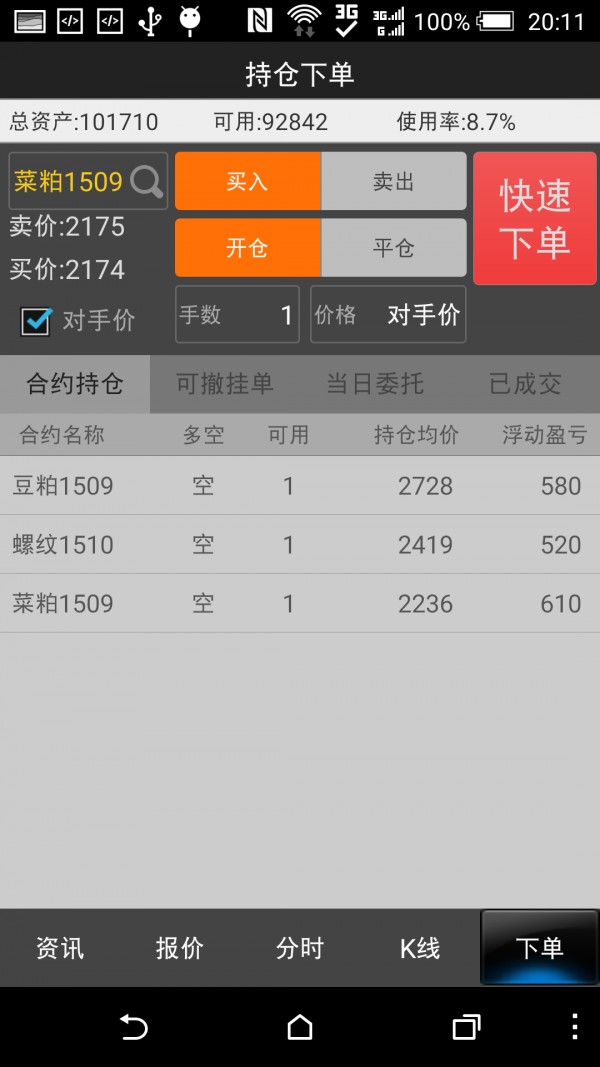 达人期货-01