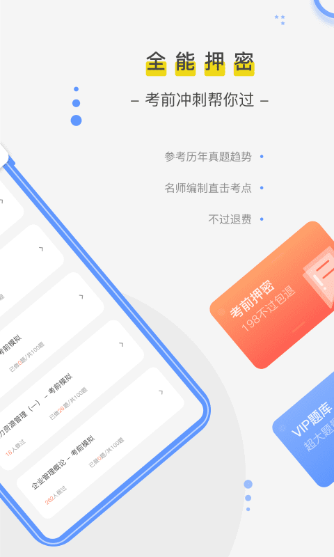 笔果题库-01
