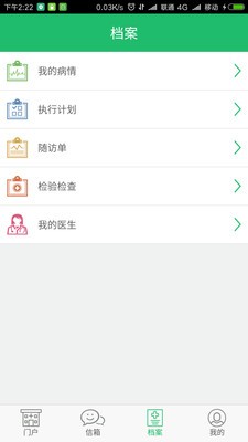 肝康乐居民版-3