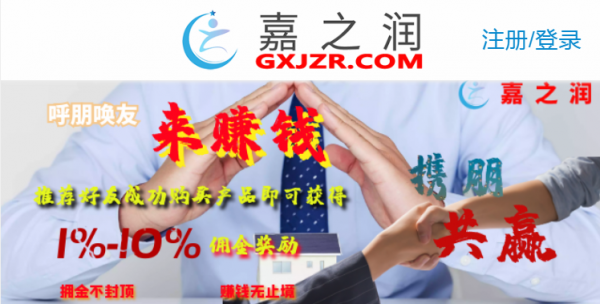 嘉之润投资-0