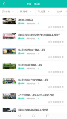 舌尖安全网-3